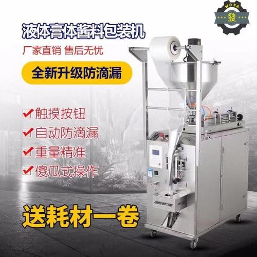 包裝機公司:濟南沃發機械設備有限公司出售二手gfs-70膏體灌裝封尾機