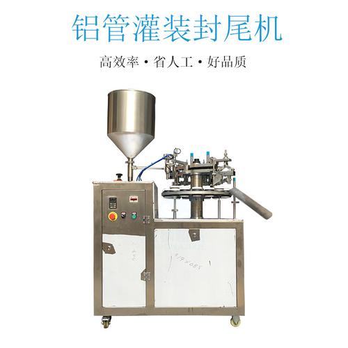 半自動鋁管灌裝封尾機 手霜折尾機 外用藥膏半自動灌裝機源頭工廠