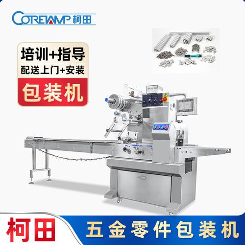 主營產品:食品包裝機;日用品包裝機;五金包裝機;醫療用品包裝機;粉劑