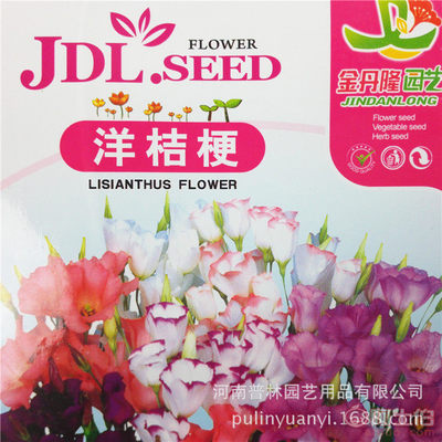 【大量批發家庭裝花卉種子盆栽洋橘梗包袱花種子約25粒】 - 產品庫